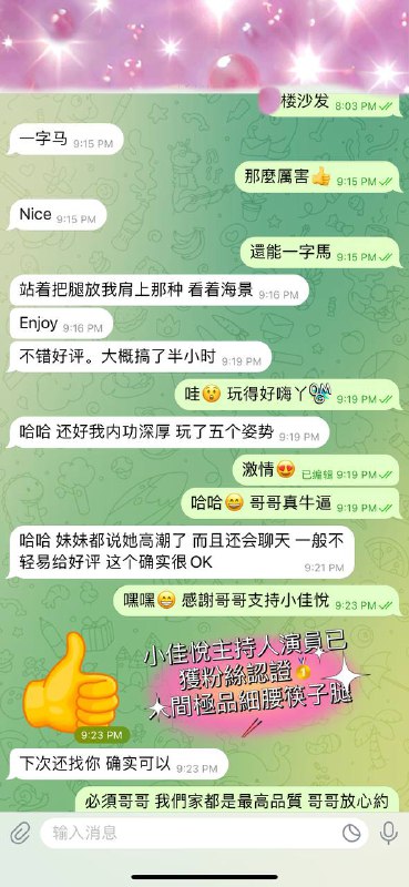 Tiffany🇭🇰高端好評專輯更新