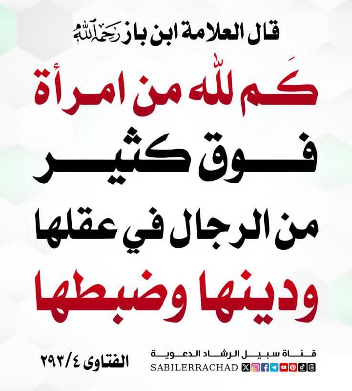 بالقرآن و السنة نهتدي