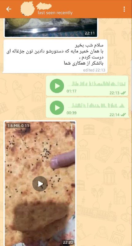 نان کامل خوشه🌾