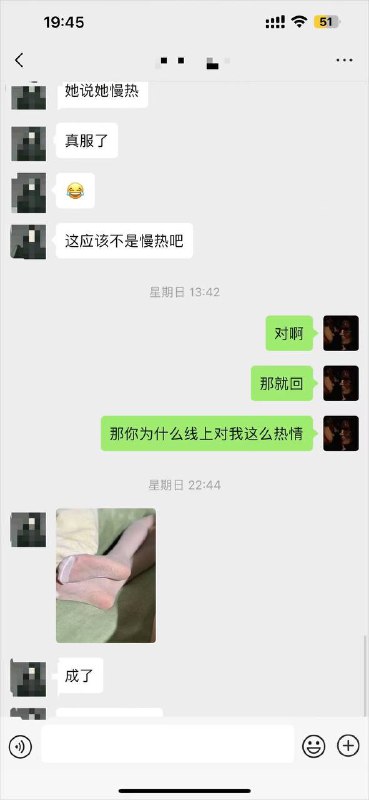 你相信信女人慢热吗？