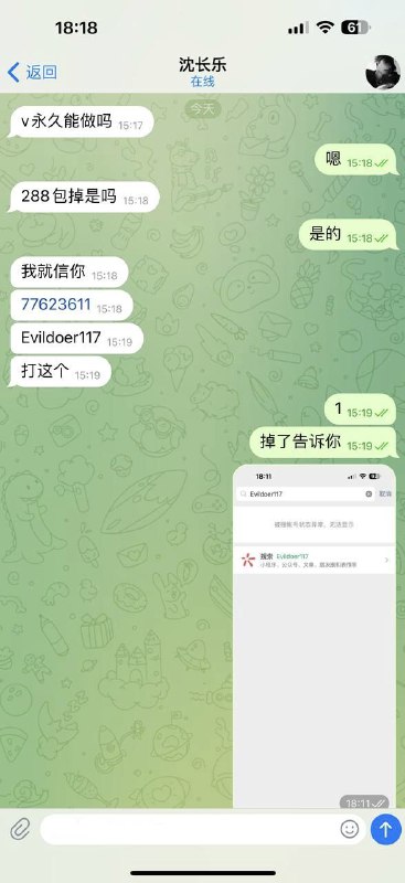 微信/QQ/抖音/支付宝/微博解封