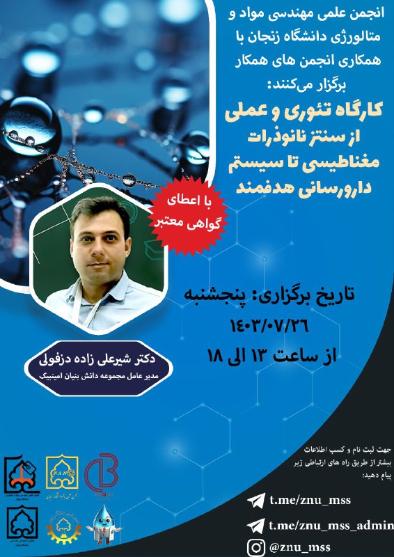 ***?***انجمن علمی مهندسی مواد و متالورژی …
