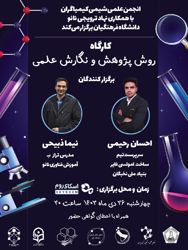 یه کارگاه خفن برای اونایی که …