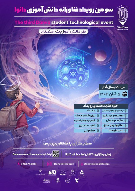 [#سومین\_رویداد\_ملی\_فناورانه\_دانش‌آموزی\_دانوا](?q=%23%D8%B3%D9%88%D9%85%DB%8C%D9%86_%D8%B1%D9%88%DB%8C%D8%AF%D8%A7%D8%AF_%D9%85%D9%84%DB%8C_%D9%81%D9%86%D8%A7%D9%88%D8%B1%D8%A7%D9%86%D9%87_%D8%AF%D8%A7%D9%86%D8%B4%E2%80%8C%D8%A2%D9%85%D9%88%D8%B2%DB%8C_%D8%AF%D8%A7%D9%86%D9%88%D8%A7)