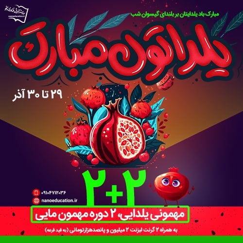 **نقشه راهنمای دوره‌ها برای شرکت در …