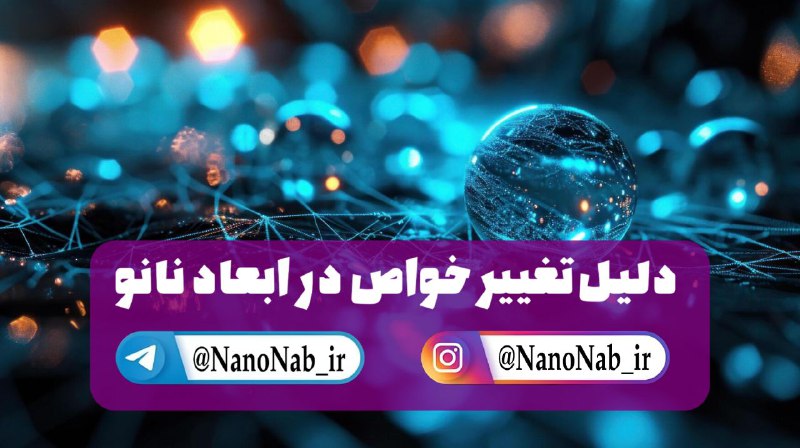 ***✅*** [#نانو\_پایه](?q=%23%D9%86%D8%A7%D9%86%D9%88_%D9%BE%D8%A7%DB%8C%D9%87)