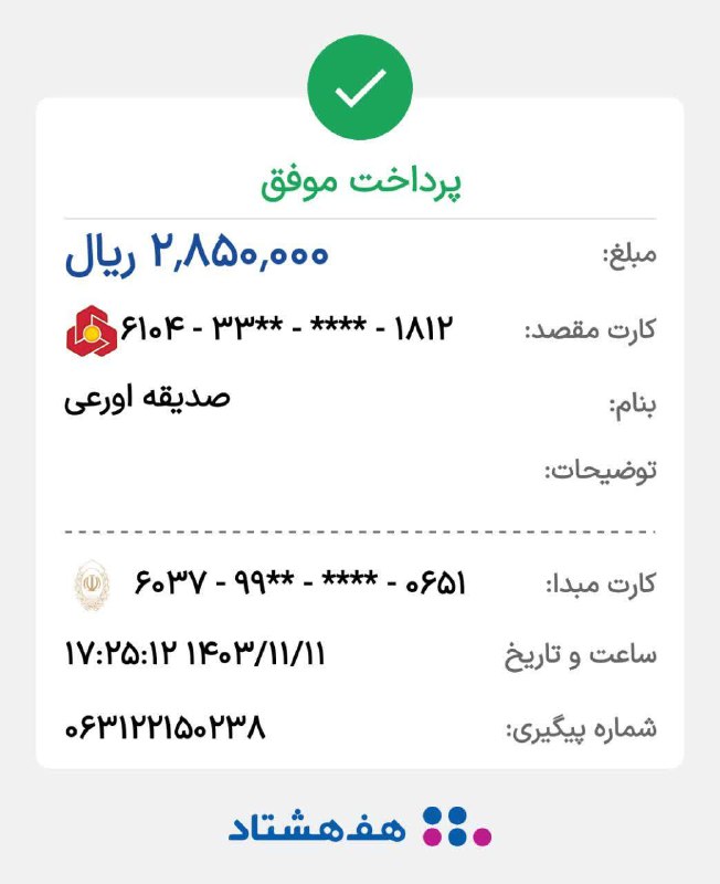 محصولات نانو