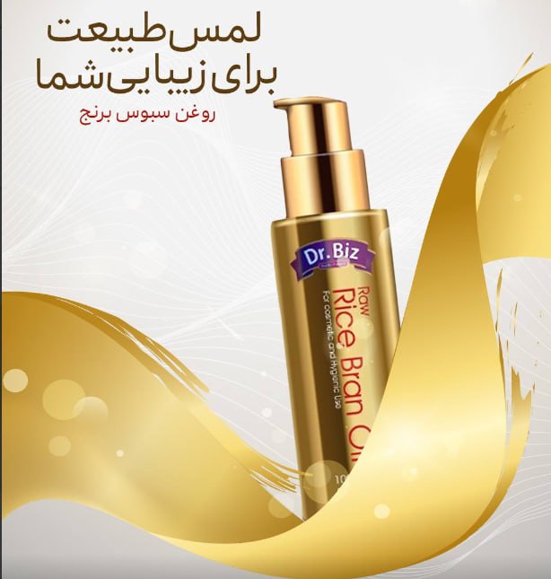 [**#روغن\_سبوس\_برنج**](?q=%23%D8%B1%D9%88%D8%BA%D9%86_%D8%B3%D8%A8%D9%88%D8%B3_%D8%A8%D8%B1%D9%86%D8%AC) **برای پوست فوق‌العاده‌ست! این روغن …