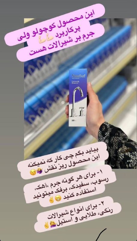 شوینده های نانو