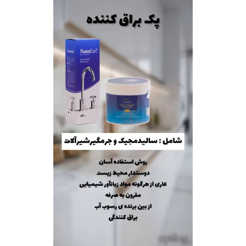 اگه **سینک ظرفشویی** تون بخاطر ریختن …