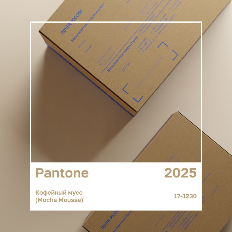 Мы знаем – чем вдохновлялся Pantone. …