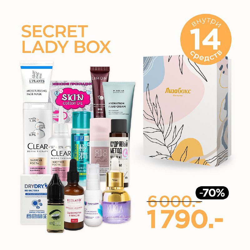 Встречайте нашу новую коробочку SECRET LADY …