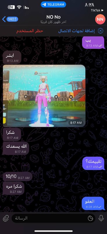 حساب فورت ***✅***