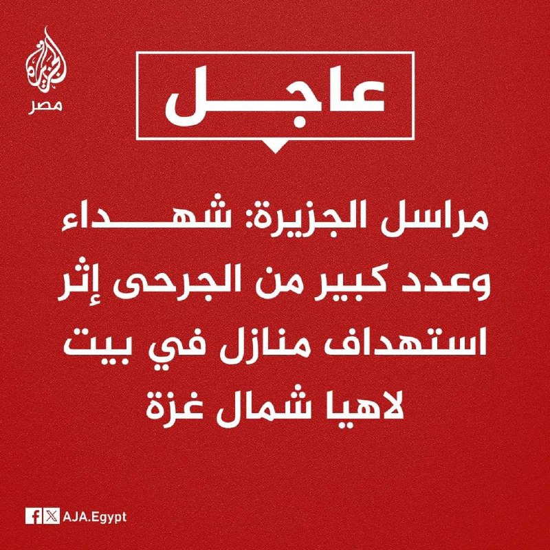 كثفوا الدعاء، الملاعين استفحلوا وتوحشوا..