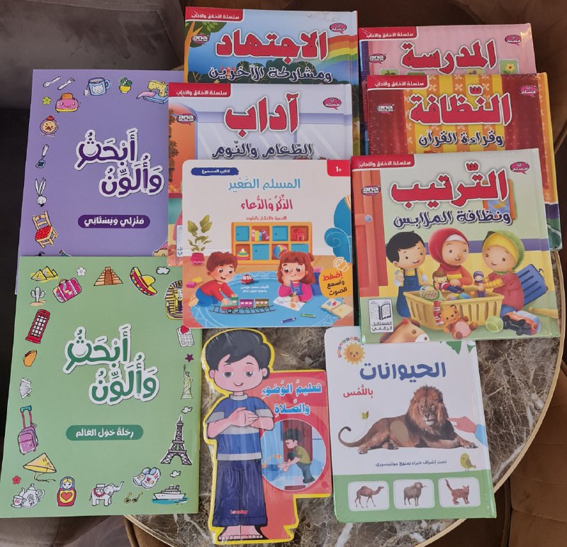 باقة جميلة للأطفال دون سن المدرسة