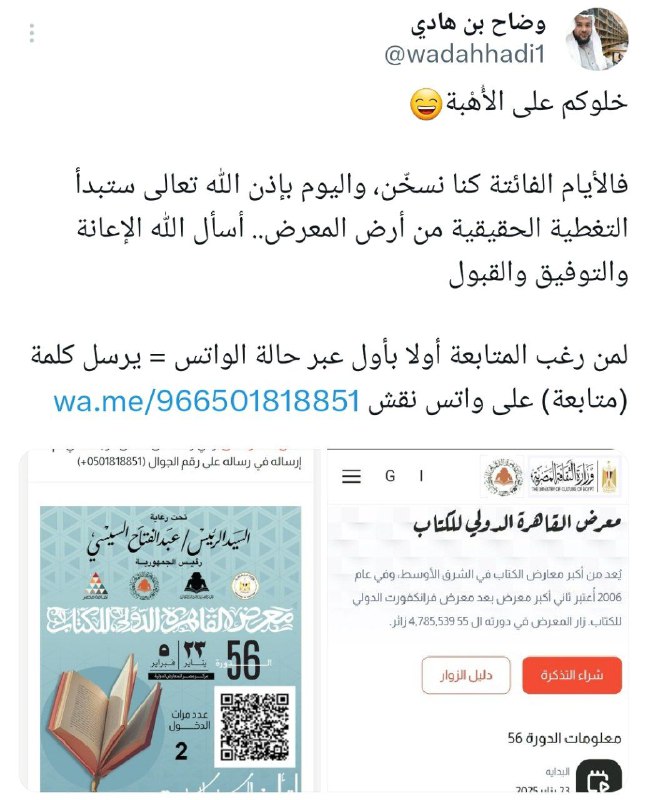 [wa.me/966501818851](http://wa.me/966501818851)