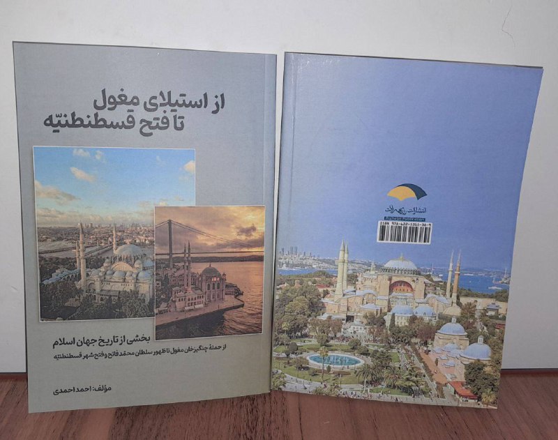 خانقاه شيخ حسام الدين نقشبندی