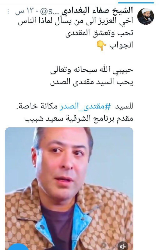 ***?***نشر الشيخ صفاء البغدادي على منصة …
