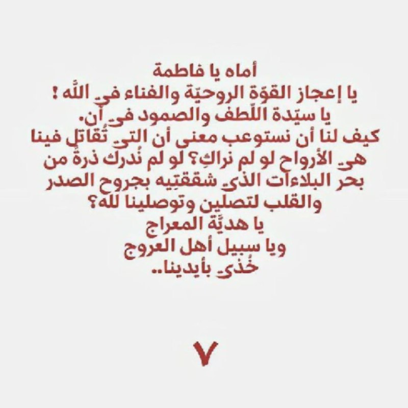 دِفءٌ وآيَات
