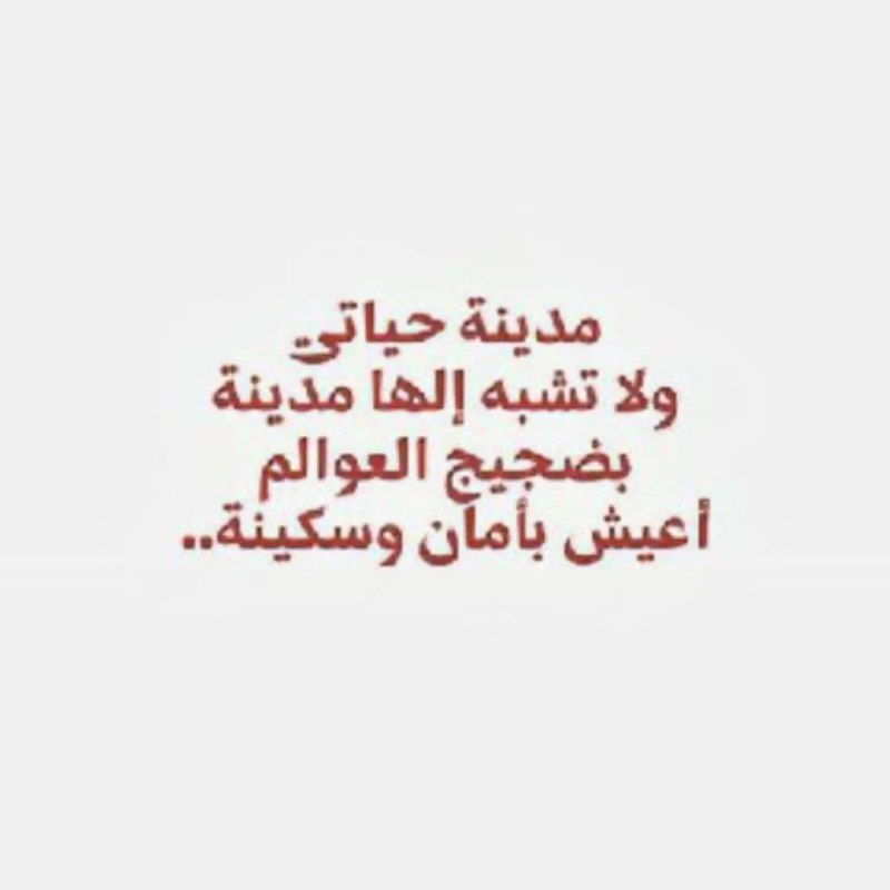 دِفءٌ وآيَات