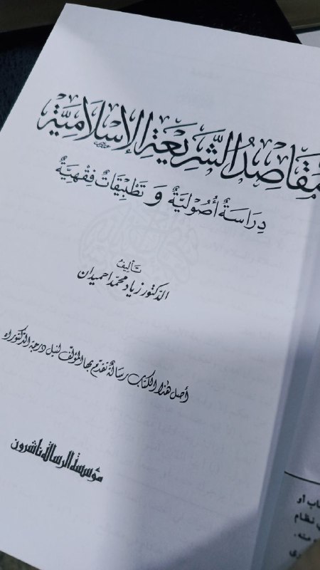 مكتبة نارين - کتێبخانەی نارین