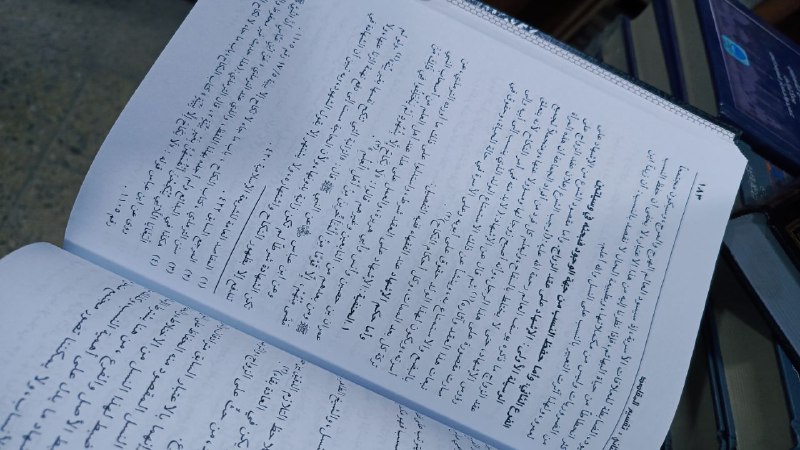 مكتبة نارين - کتێبخانەی نارین