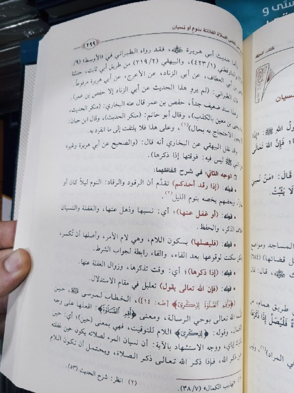 صفحات من داخل الكتاب.