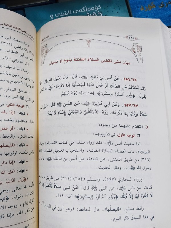 مكتبة نارين - کتێبخانەی نارین