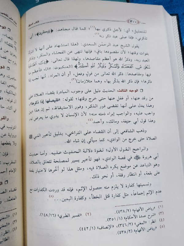 مكتبة نارين - کتێبخانەی نارین
