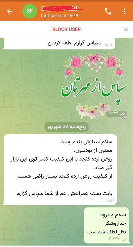 ***?*** نظر یکی دیگر از هموطنان …