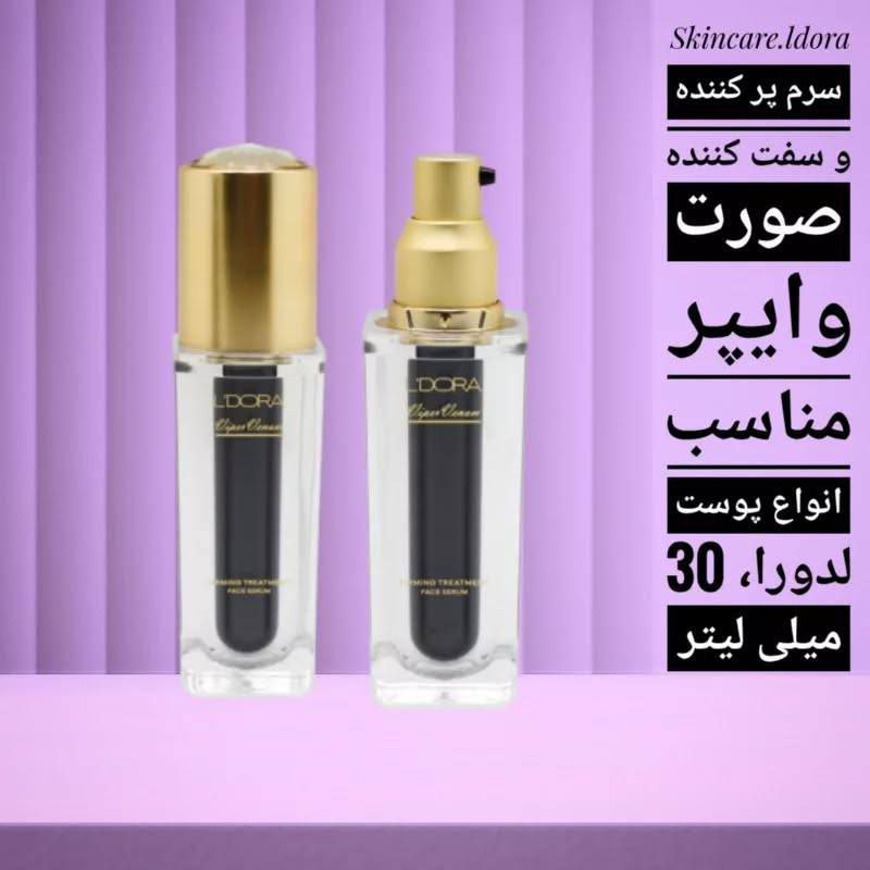 لاین فوق تخصصی وایپر(شبه بوتاکس)***😍***