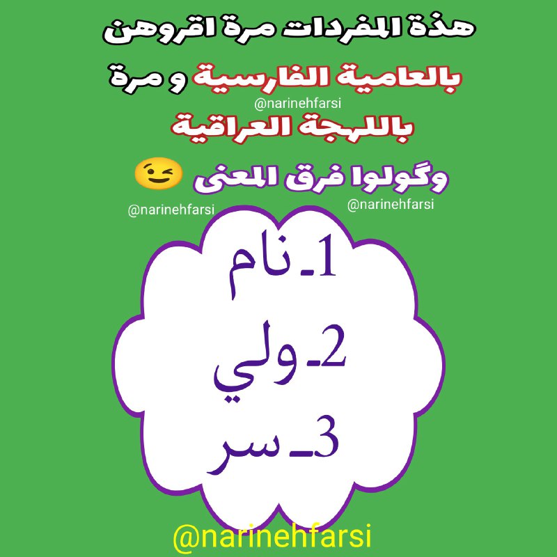 ***😍***ببینم چه میکنین