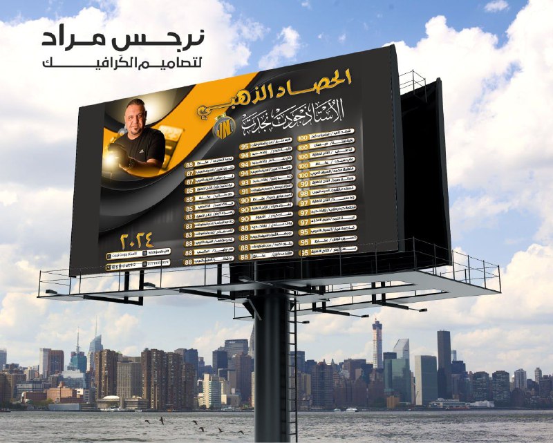 نرجس مراد
