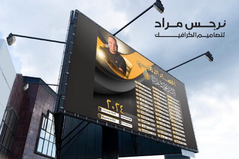 نرجس مراد