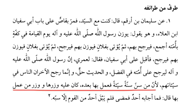 طرفة من السيَّد الحِمْيري