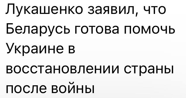 Не скажу за всех беларусов, но …