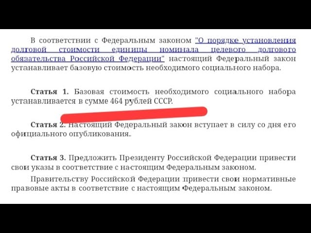 Народный рупор.