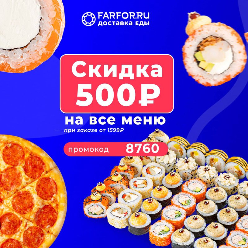 ДАРИМ **500₽** ТОЛЬКО ПО ПРОМОКОДУ ***➡️*** …