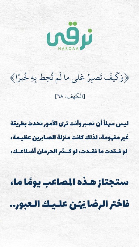نرقى
