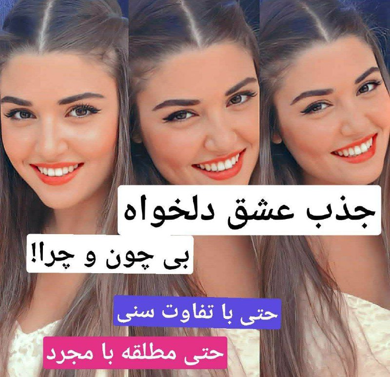 برای تبدیلِ صددرصدی عشق به همسر***❤️******?***