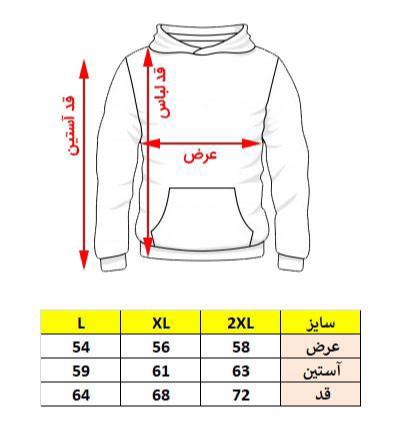جدول سایز بندی هودی.