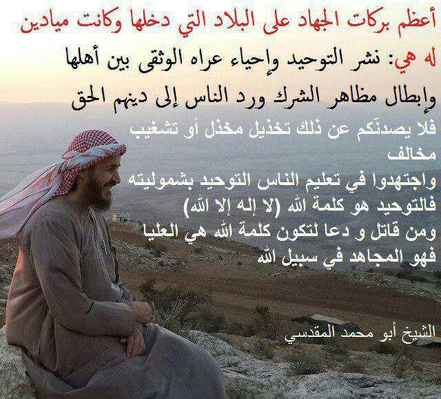 **أعظم بركات الجهاد على البلاد التي …