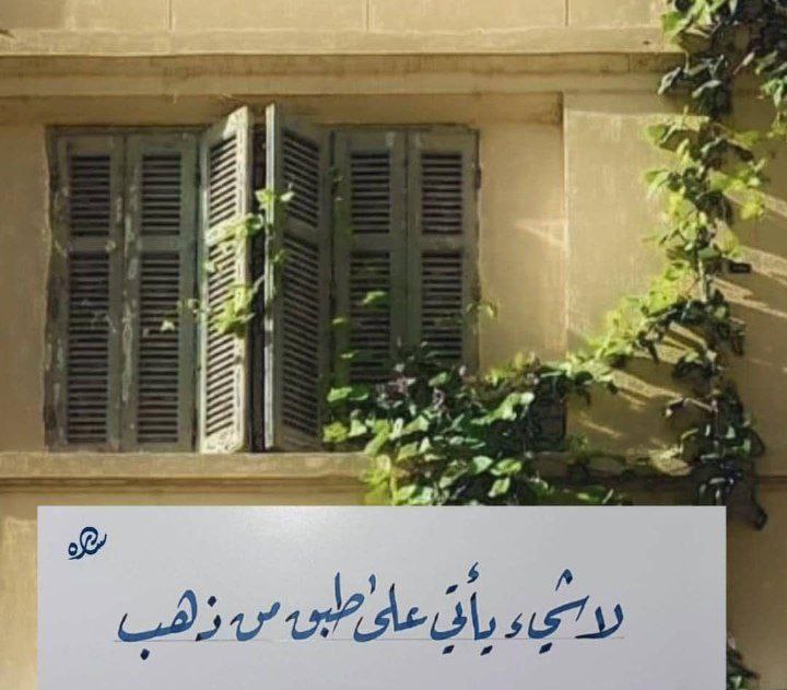 الفُرص لا تُمنح،والغايات لا تأتي على …