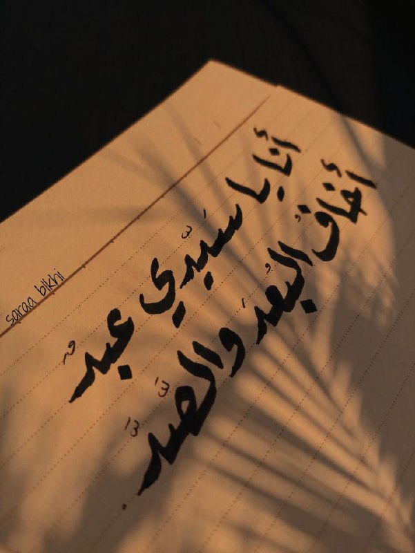 أنا يا سيّدي عبدٌ