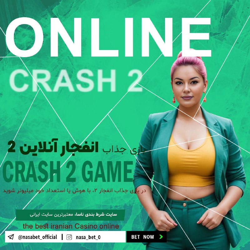 ***🎲******🎲*** بازی انفجار آنلاین2 | CRASH2