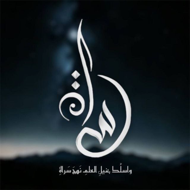 نسَـائِـم الرّحَمـــات. 🌿