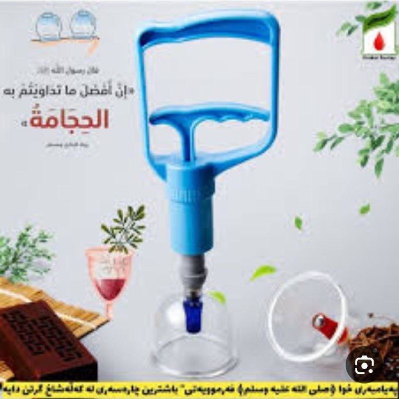 [‍](http://axnegar.fahares.com/axnegar/6c16faf30ec9810c2dad6.jpg) (**کـەڵـەشـاخ چارەسەرە بۆ 72 نەخۆشی**)