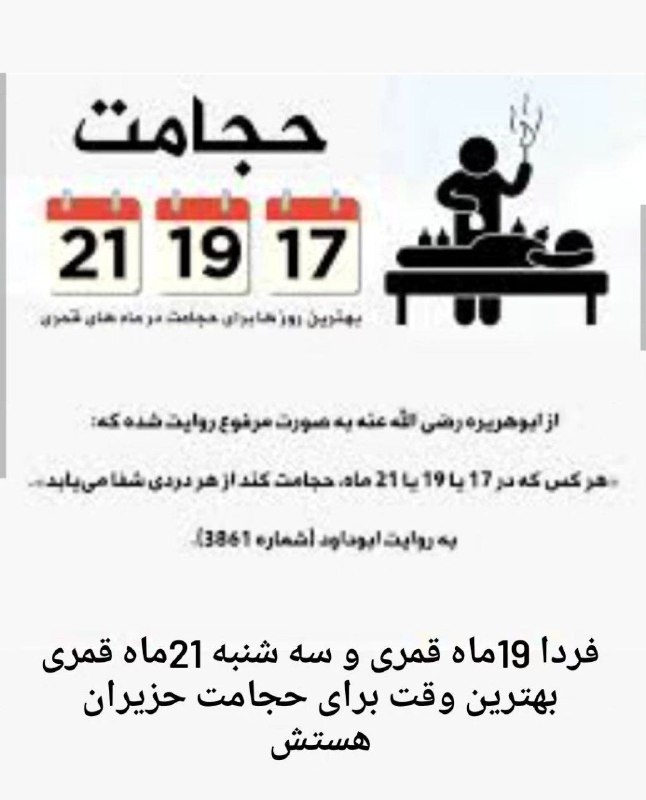 برای اولین بار در حسین آباد