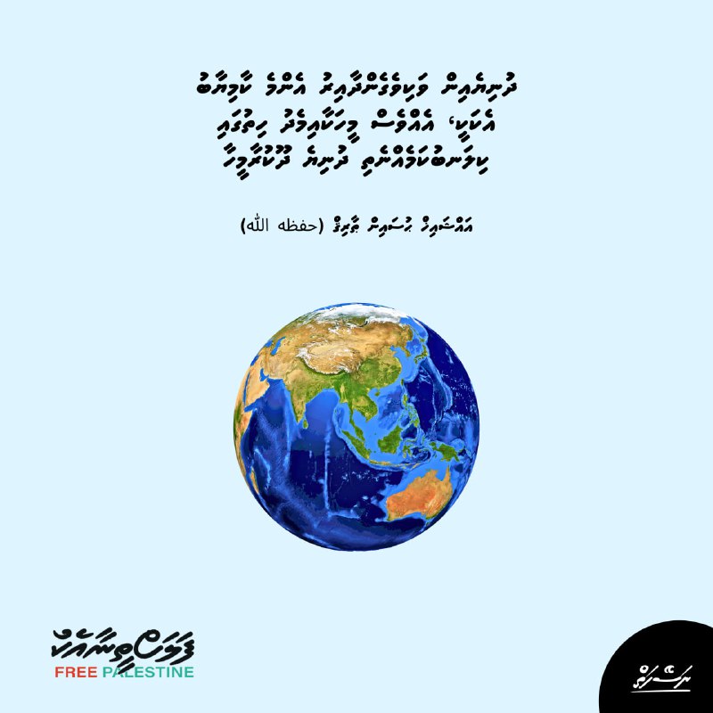 ދުނިޔެއިން ވަކިވެގެންދާއިރު އެންމެ ކާމިޔާބު އެކަކީ، އެއްވެސް …