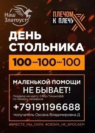 ***💯***Объявляем сегодня ДЕНЬ СТОЛЬНИКА! А это …